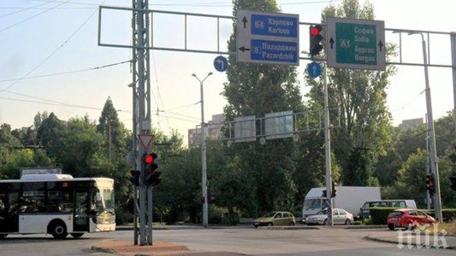 Пловдивчани в ужас! Трябва ли да се стигне до смъртен случай, за да вземат институциите мерки?