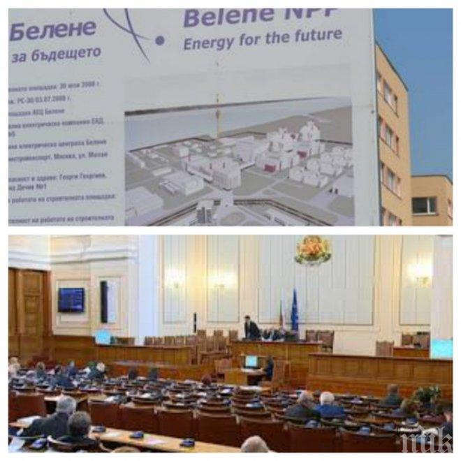 Депутатите решават окончателно за отпускане на пари за задължения на НЕК