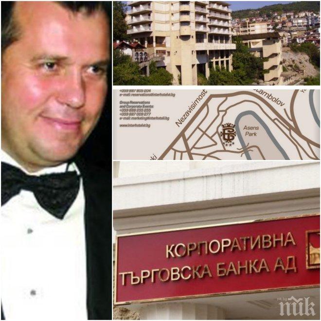 САМО В ПИК! Продават култов хотел на Мултигруп за 17,7 млн. лв. заради задължения към КТБ