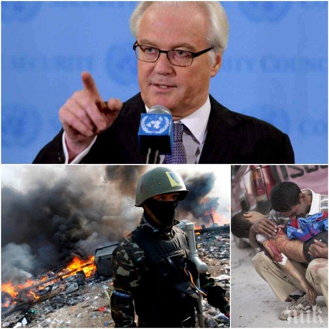 Москва: Връщането към мир в Сирия е възможно само на колективна основа