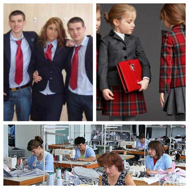 Школски директори в афера с униформите за децата! Прибирали тлъсти комисионни