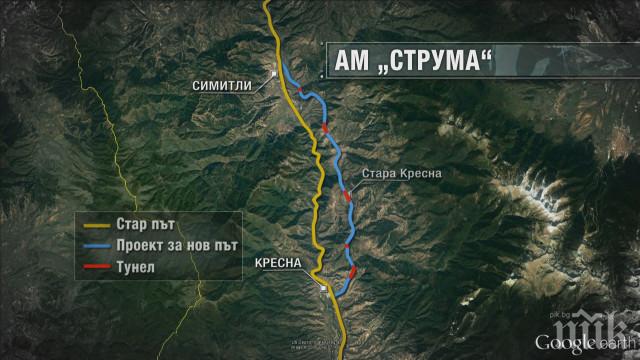 Изграждането на магистрала Струма до Кулата може да започне напролет