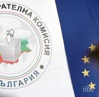 ЦИК обяви сроковете и условията за българи желаещи да гласуват в чужбина