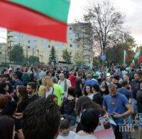 Трети ден на протест срещу строежа до детска площадка в Благоевград