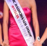 ПИК TV: 16 са претендентките за конкурса „Мис Национален отбор“