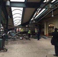 Страшна трагедия в Ню Джърси! При зверска катастрофа с влак са ранени десетки, съборена е половината гара-над 100 ранени (СНИМКИ)