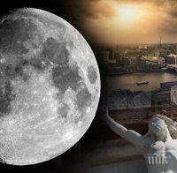 Астролози предупреждават: Внимавайте! В петък идва Черна луна