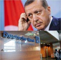 Съветник на Ердоган предлага Турция да купи „Дойче банк“