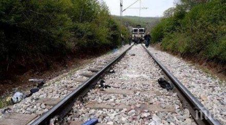 пуснаха влаковете смъртния случай релсите драгичево