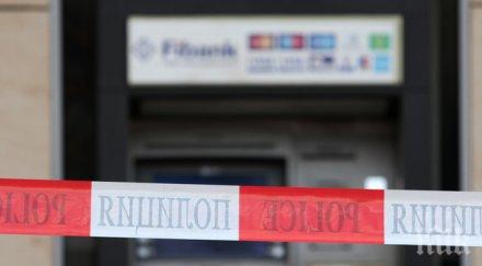 банкомата младост отмъкнати бона