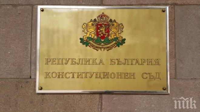 КС отказа да отмени такса юрисконсулт