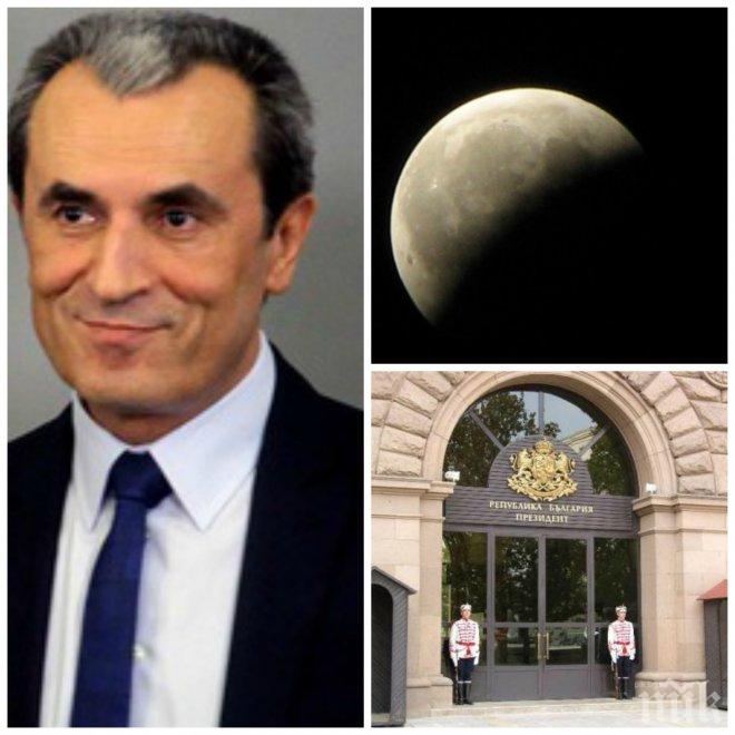 Астролог предсказа: Намаляваща луна обрича Орешарски, ГЕРБ са избрали късметлийска дата за номинацията си