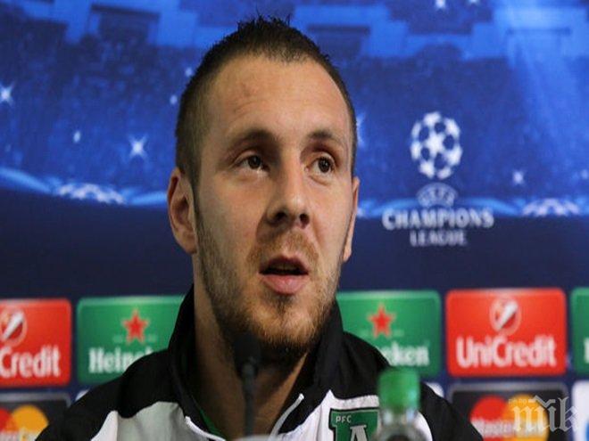 Скри ли се Моци след мача? Ето какво стори Козмин
