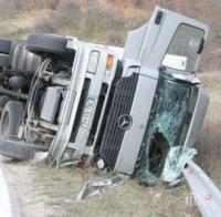Тапа на пътя София-Варна! Камион се обърна в местността 