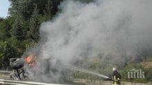 ИЗВЪНРЕДНО! Автомобил с газова уредба гори на АМ "Тракия", образувала се е страшна тапа