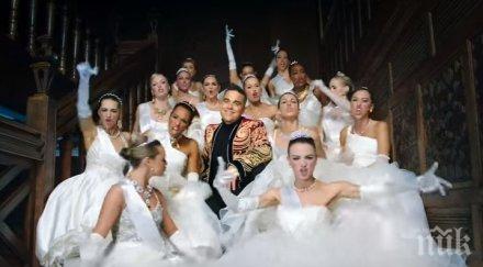 роби уилямс направи клип руските олигарси видео