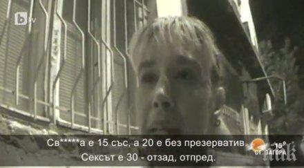 шокиращо разврат центъра софия