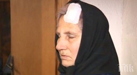 спряха разследването биячите пенсионерите село голям чердак