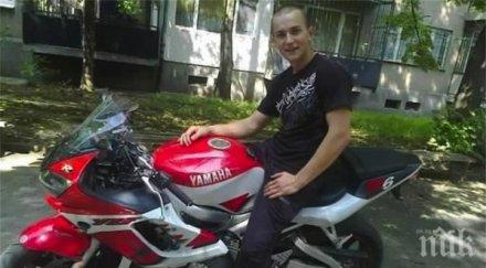 срамота условна присъда смъртта сина шеф данс