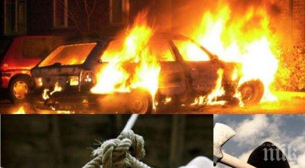 кино разочарована влюбена подпали колата сиувисна въжето вдигна брадва хората дошли спасяват