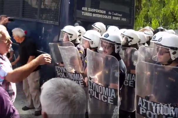 Гръцката полиция разгони с лютив спрей бунтуващите се пенсионери (ВИДЕО)