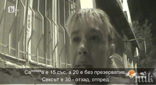 Шокиращо: Разврат в центъра на София