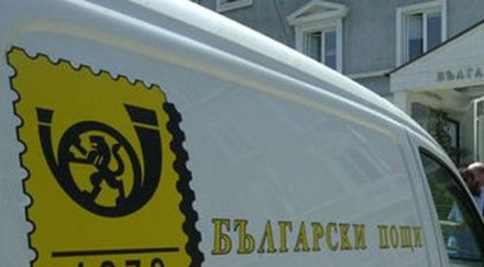 шефът пощите увеличаваме заплатите служителите