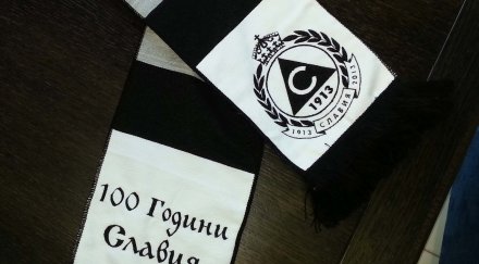 славия празнува вековния юбилей ндк