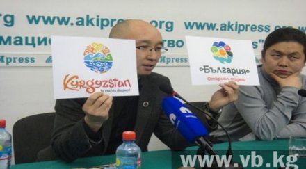 киргизстан обвини кражба туристическо лого