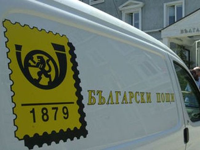 Шефът на пощите: Увеличаваме заплатите на служителите