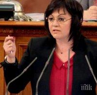 ИЗВЪНРЕДНО! БСП поиска оставка на правителството след провала на Кристалина Георгиева в ООН