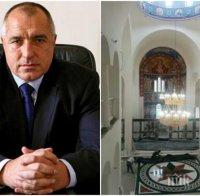Борисов се похвали: Отпуснахме 250 хиляди лева за Голямата базилика в Плиска