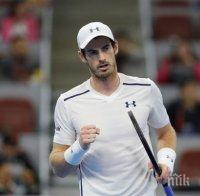 Анди Мъри даде само 3 гейма на руснак в Пекин