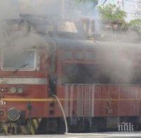 Дизелов локомотив пламна на излизане от жп гарата в Благоевград