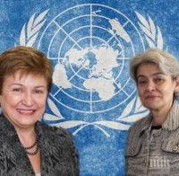 ЕКСКЛУЗИВНО В ПИК! Тотален крах за Кристалина в ООН! Еврокомисарят ни с две червени бюлетини от гласуването