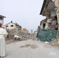 ИЗНЕНАДА! Папа Франциск посети внезапно разрушения от труса италиански град Аматриче (СНИМКИ)
