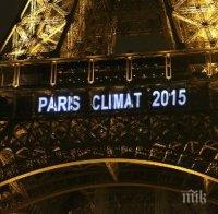 Споразумението за климата от Париж ще влезе в сила в срок до 30 дни