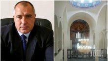 Борисов се похвали: Отпуснахме 250 хиляди лева за Голямата базилика в Плиска