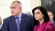 Министър Кунева благодари на Борисов за учителските заплати