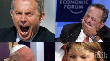 прозявката разкрива тайни интелекта