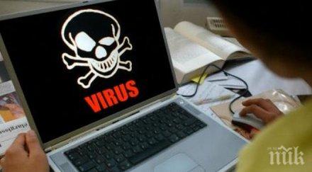 внимавайте мейла атакува вирус нап отваряйте прикачени файлове разширение rar