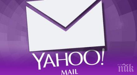 фбр нахлу имейлите yahoo