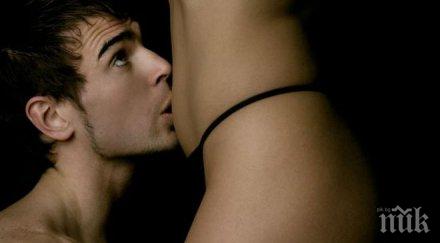 големият въпрос дами харесват оралната любов