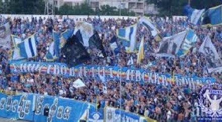 тръст синя българия вечното дерби отиде вечността