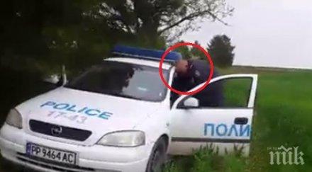 смях залата наказаха полицай крил храстите защото… бил без шапка видео