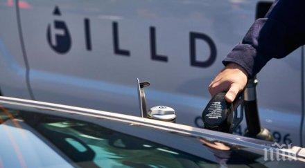 имате бентли тогава можете поръчате зареждане гориво вкъщи