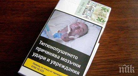 жена изплака снимката покойния съпруг плаши пушачите кутиите цигари без питал