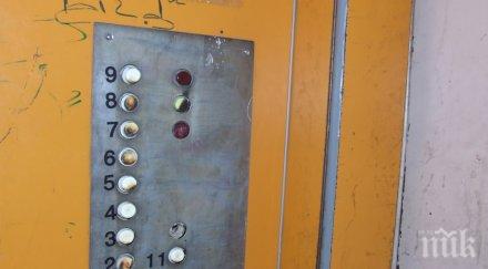 ново прибират 600 лева телефон асансьора