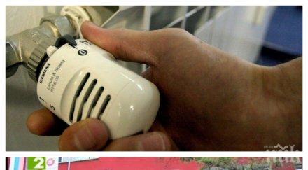 топлофикация софия готова пуска парното