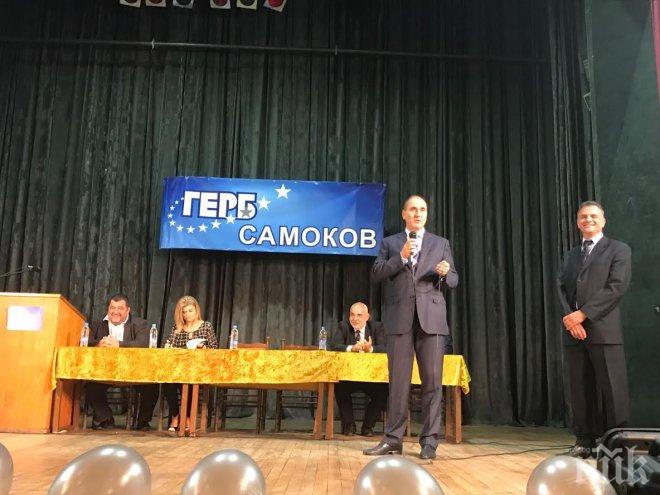 Цветан Цветанов в Самоков: Президентските избори ще са избор между стабилност и хаос 